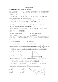 九年级上册第二十三章 旋转综合与测试综合训练题