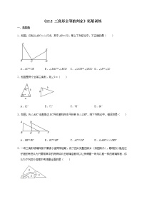 初中数学人教版八年级上册第十二章 全等三角形12.2 三角形全等的判定精品课后测评