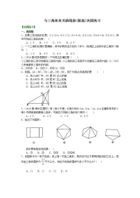 数学八年级上册本节综合精练