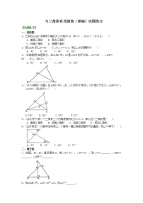 初中数学人教版八年级上册本节综合课时作业