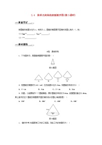 初中数学浙教版九年级下册第三章 投影与三视图3.4 简单几何体的表面展开图第3课时精练