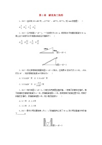 浙教版九年级下册第一章 解直角三角形综合与测试课后作业题