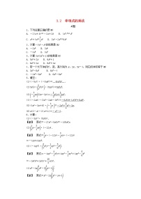 浙教版七年级下册第三章 整式的乘除3.2 单项式的乘法精品练习题