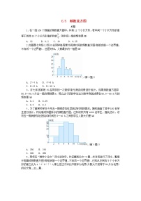 浙教版七年级下册6.5频数直方图优秀同步训练题