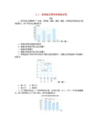 浙教版七年级下册6.2条形统计图和折线统计图优秀课后复习题