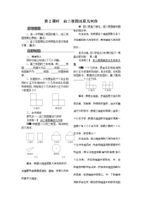 数学九年级下册3.3 三视图第2课时教学设计