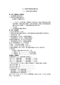 九年级下册2.5 直线与圆的位置关系导学案