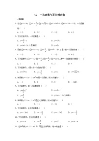 北师大版八年级上册第四章 一次函数2 一次函数与正比例函数精品课堂检测