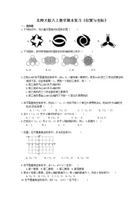 初中数学第三章 位置与坐标综合与测试优秀练习题