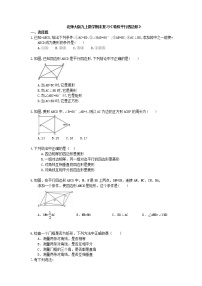 初中数学北师大版九年级上册第一章 特殊平行四边形综合与测试优秀精练