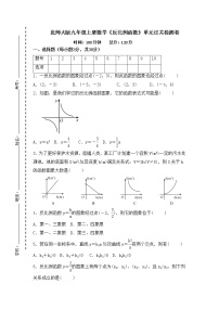 数学第六章 反比例函数综合与测试精品随堂练习题