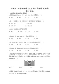 人教版八年级上册第十一章 三角形11.2 与三角形有关的角本节综合精品测试题