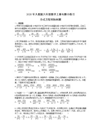 初中数学人教版八年级上册第十五章 分式15.3 分式方程课后测评