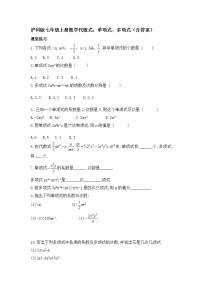 初中数学第2章  整式加减2.1 代数式综合训练题