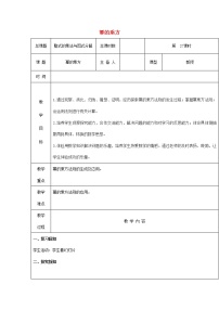 初中人教版14.1.2 幂的乘方教案及反思