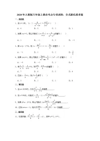 初中数学15.2 分式的运算综合与测试优秀当堂检测题