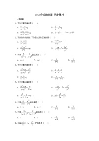 数学15.2 分式的运算综合与测试优秀精练