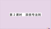 初中数学人教版八年级上册14.2.2 完全平方公式精品习题课件ppt