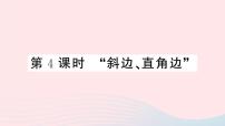 初中数学人教版八年级上册第十二章 全等三角形12.2 三角形全等的判定优质ppt课件