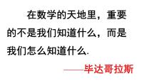 人教版七年级上册4.3.3 余角和补角教课ppt课件