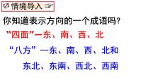 初中数学4.3.1 角教案配套课件ppt