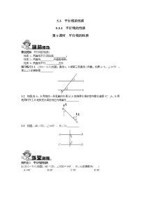 人教版七年级下册第五章 相交线与平行线5.3 平行线的性质5.3.1 平行线的性质优秀第1课时复习练习题