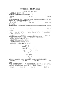 初中数学人教版七年级下册7.1.2平面直角坐标系优秀单元测试习题