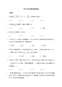 人教版八年级上册第十五章 分式综合与测试精练