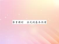 初中数学湘教版八年级上册第1章 分式1.1 分式习题ppt课件