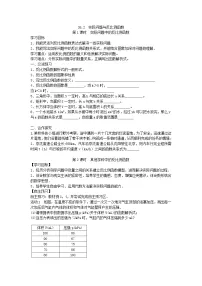 数学九年级下册26.2 实际问题与反比例函数精品学案