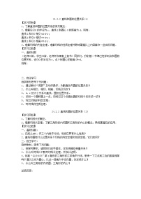 人教版九年级上册24.2.2 直线和圆的位置关系优质导学案及答案