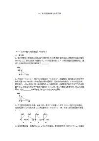 初中数学人教版九年级下册26.2 实际问题与反比例函数精品习题