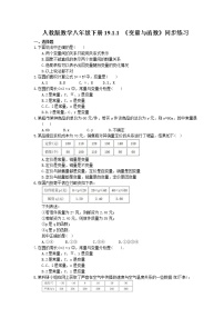 初中人教版19.1.1 变量与函数精品课后练习题