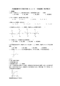 初中数学人教版八年级下册19.2.2 一次函数精品达标测试