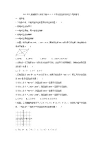 数学18.1.2 平行四边形的判定精品当堂检测题