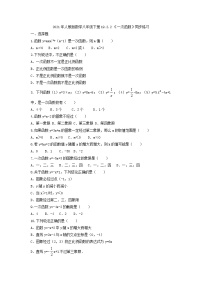 初中数学人教版八年级下册19.2.2 一次函数精品同步达标检测题