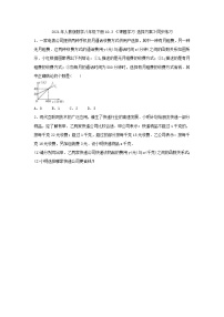 初中数学人教版八年级下册19.3 课题学习 选择方案优秀巩固练习