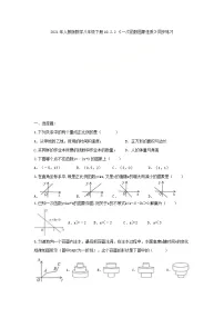 人教版八年级下册19.2.2 一次函数精品同步训练题