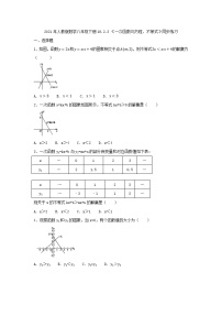 初中数学人教版八年级下册19.2.3一次函数与方程、不等式精品课后练习题