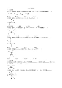 初中数学人教版七年级下册第五章 相交线与平行线5.1 相交线5.1.1 相交线精品当堂达标检测题