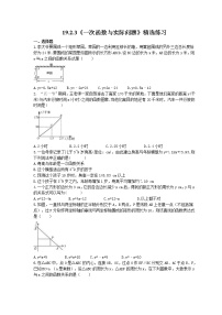 数学八年级下册19.2.3一次函数与方程、不等式精品同步测试题