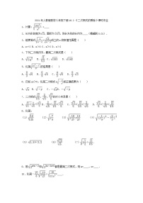初中数学人教版八年级下册16.2 二次根式的乘除达标测试