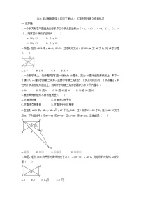 人教版八年级下册18.2.1 矩形课时练习