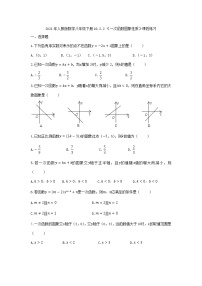 人教版八年级下册19.2.2 一次函数练习题