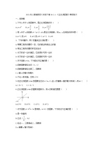 数学19.2.1 正比例函数课后练习题