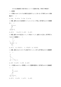 初中数学人教版八年级下册19.2.3一次函数与方程、不等式课后作业题