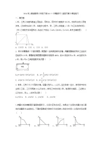 人教版第十九章 一次函数19.3 课题学习 选择方案课时训练