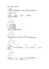 人教版七年级下册5.1.3 同位角、内错角、同旁内角精品同步达标检测题