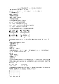 人教版七年级下册7.1.1有序数对精品课堂检测