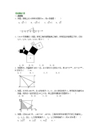 初中数学人教版八年级下册17.1 勾股定理课后练习题